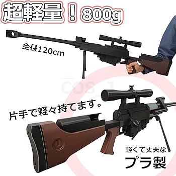 Amazon.co.jp: コスジェイ ヘカートII風コスプレ小道具 ソードアート